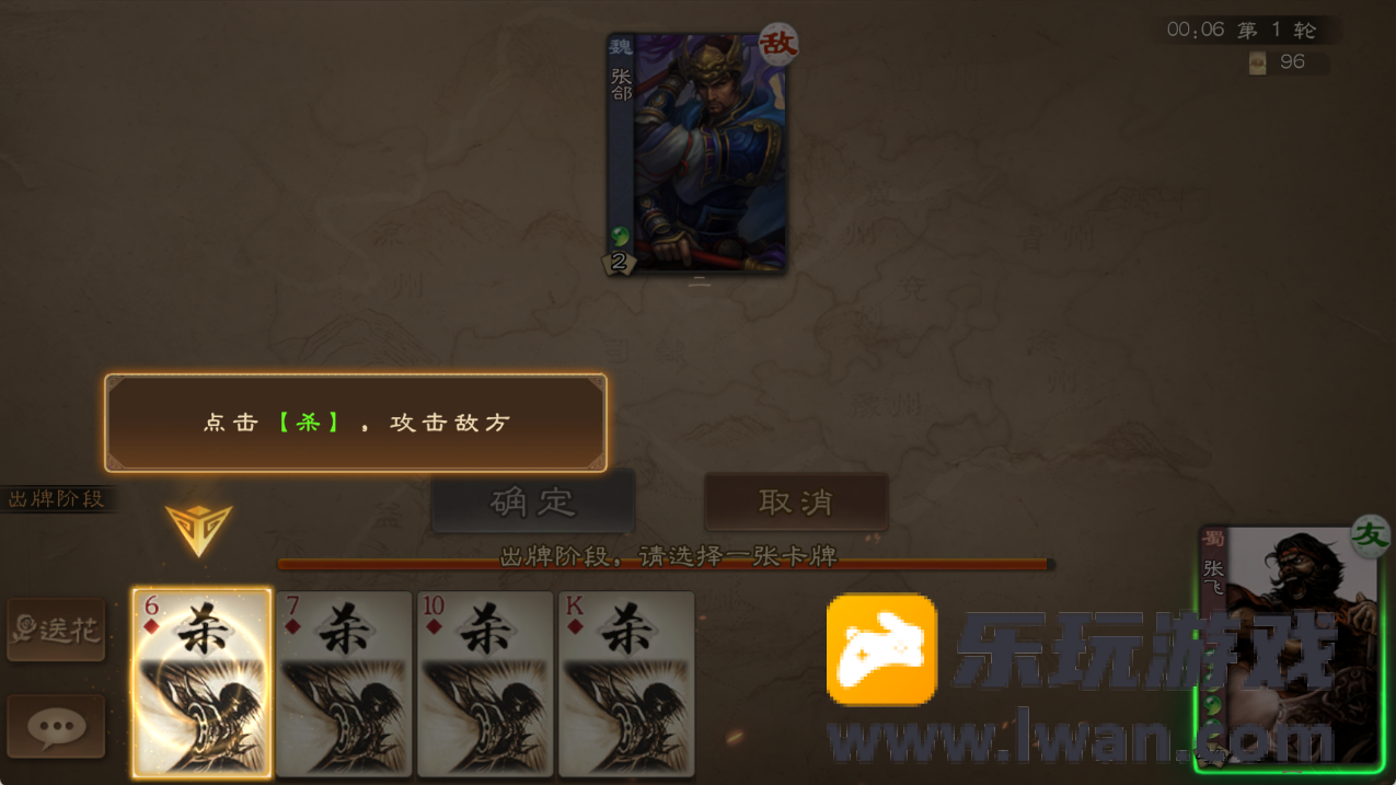 三国杀OL4