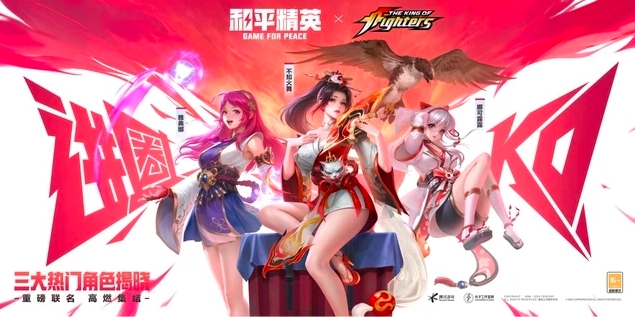 游戲跨界聯(lián)動盛況，一周29項(xiàng)合作矚目