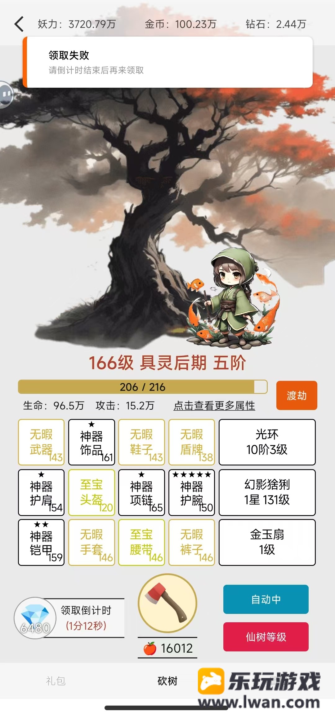  一口气通关：我有无限648系统3