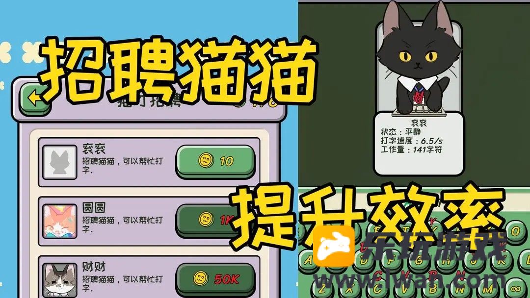 无限猫猫计划2