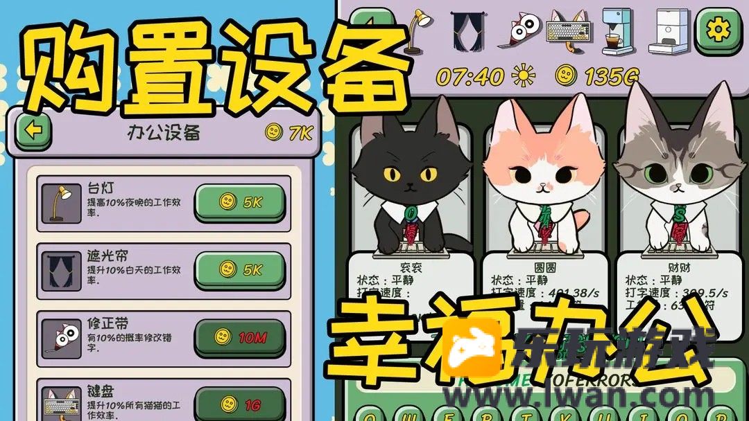 无限猫猫计划4