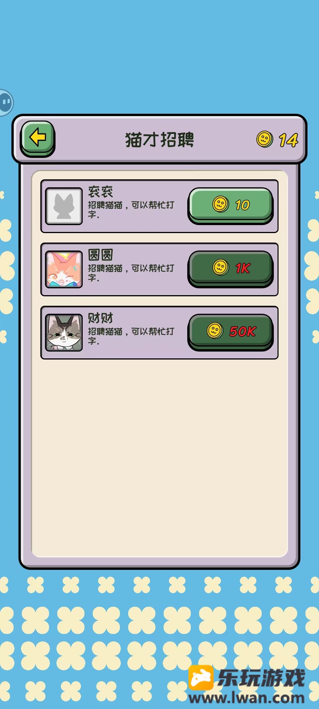 无限猫猫计划4