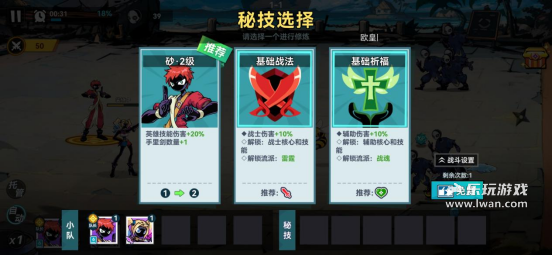 《火柴人無限》：我怎么不知道亞索來這騙氪游戲里面對疾風了？丨樂玩獨家測評宣傳圖10
