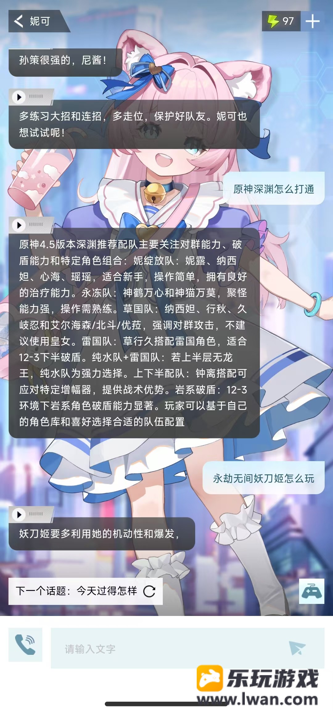 逗逗游戏伙伴2