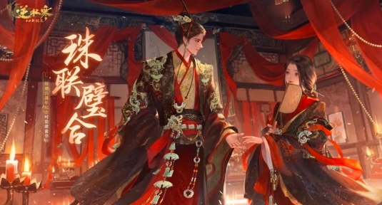 《逆水寒》推出六周年紀念漢制婚服