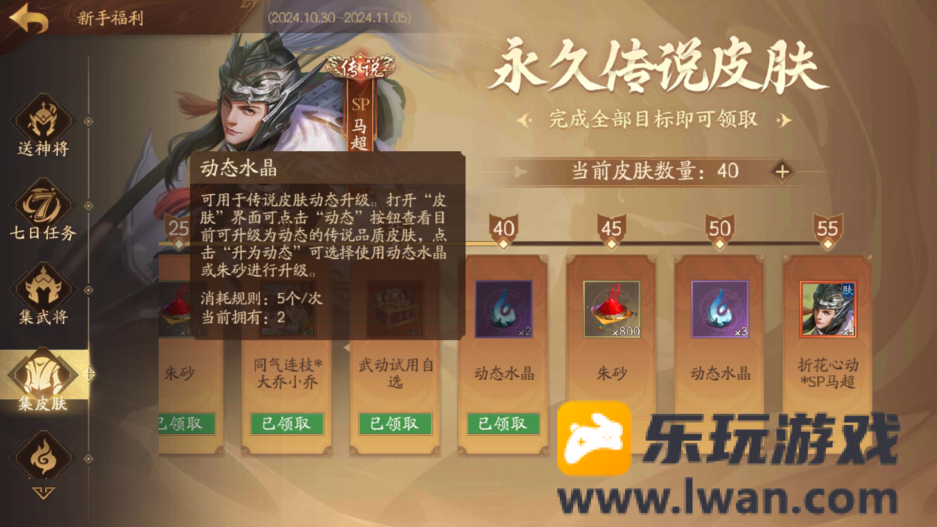 《三国杀：一将成名》：福利少有、吃相特丑的旧瓶装旧酒丨77乐园独家测评8