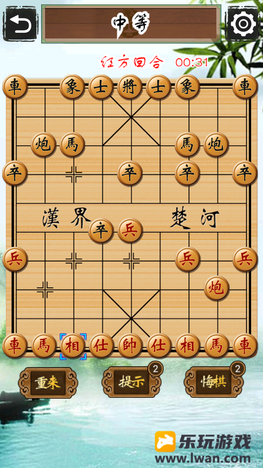 中国象棋单机对战2