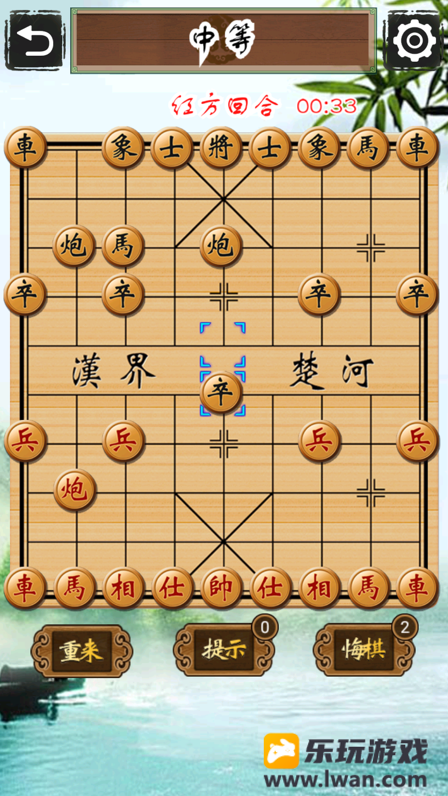 中国象棋单机对战3