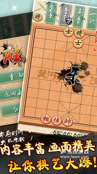 象棋黄金版3