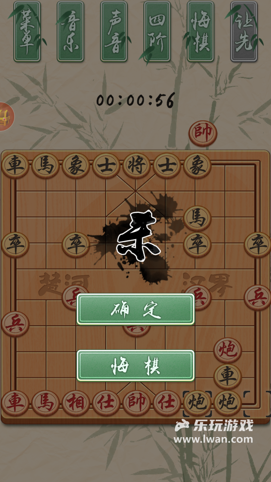 象棋黄金版5