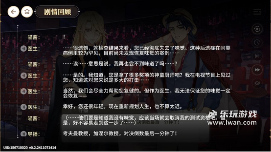 《維斯塔的餐桌》：畫風(fēng)美美很安心的女性向二游丨樂玩獨家測評宣傳圖7