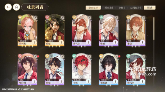 《維斯塔的餐桌》：畫風(fēng)美美很安心的女性向二游丨樂玩獨家測評宣傳圖11