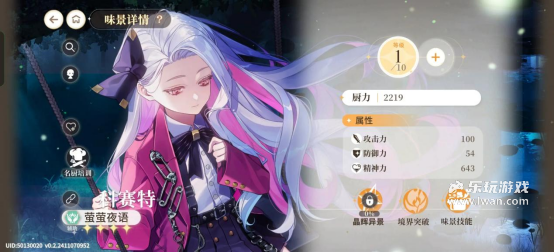 《維斯塔的餐桌》：畫風(fēng)美美很安心的女性向二游丨樂玩獨家測評宣傳圖12