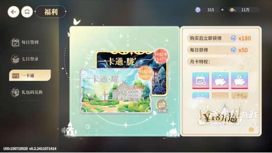 《維斯塔的餐桌》：畫風(fēng)美美很安心的女性向二游丨樂玩獨家測評宣傳圖15