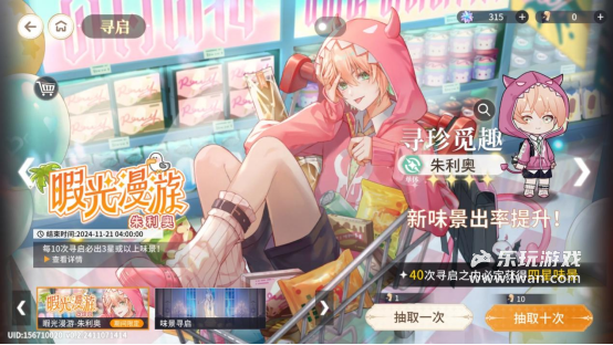 《維斯塔的餐桌》：畫風(fēng)美美很安心的女性向二游丨樂玩獨家測評宣傳圖16