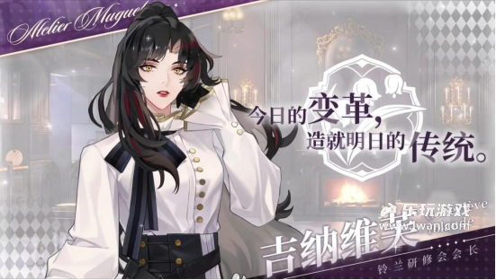 《維斯塔的餐桌》：畫風(fēng)美美很安心的女性向二游丨樂玩獨家測評宣傳圖26