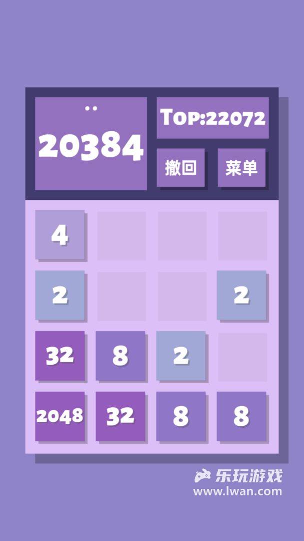 2048清4