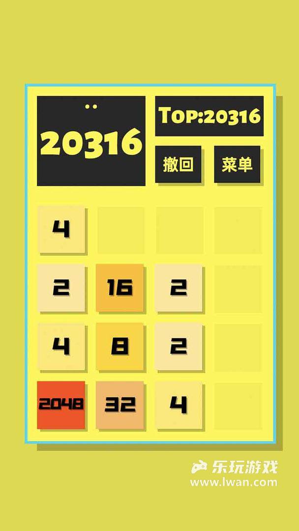 2048清1