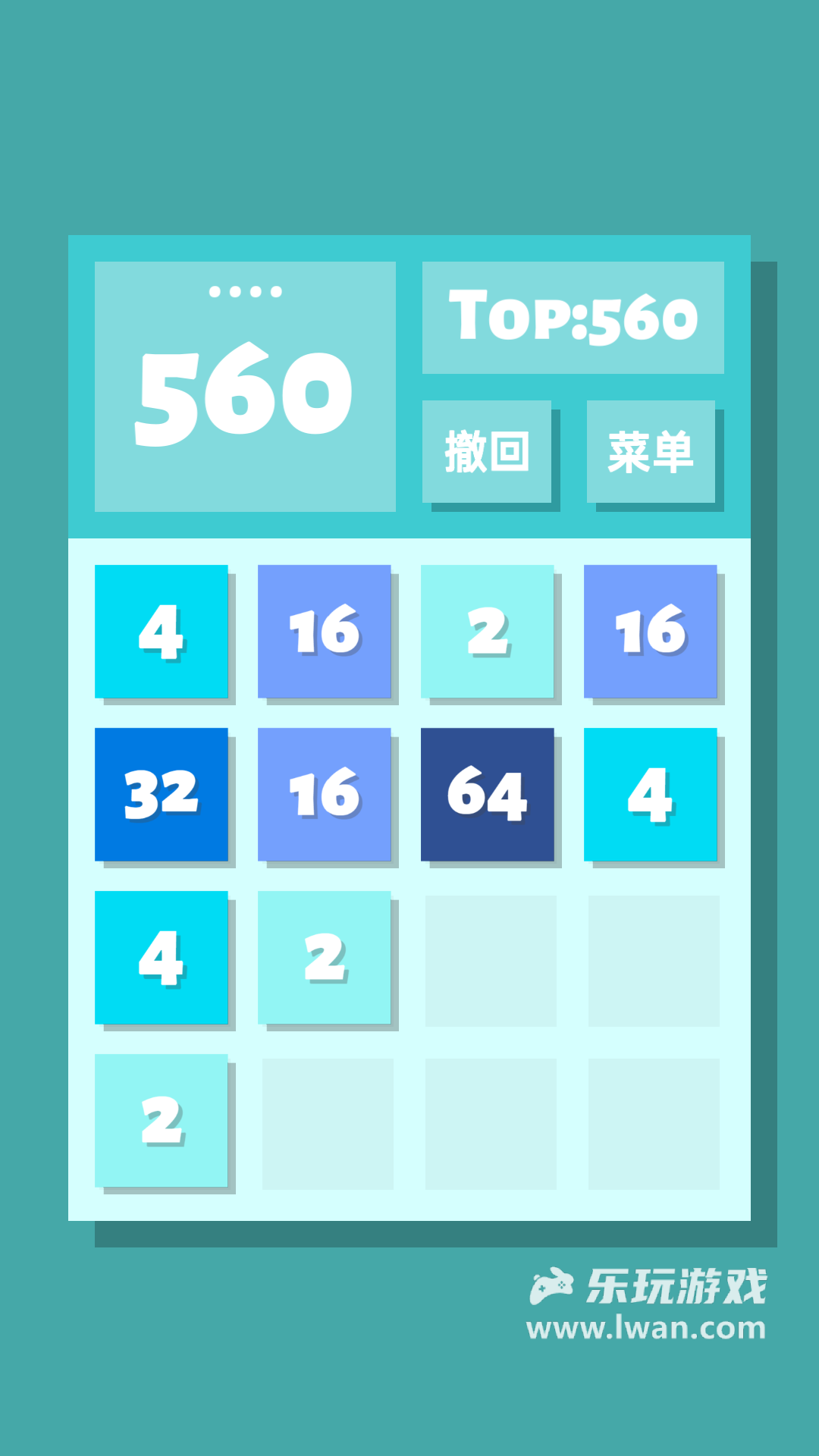 2048清4