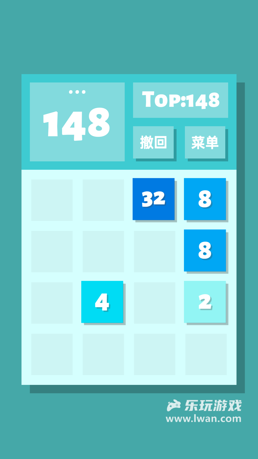 2048清3