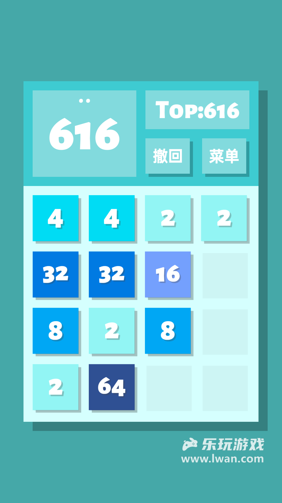 2048清5