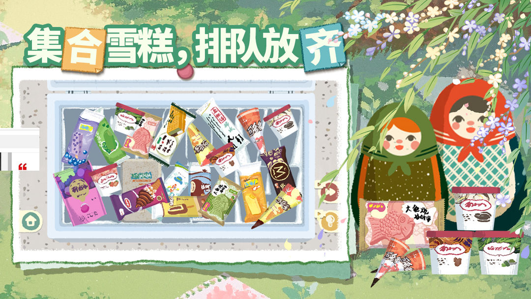 超级收纳馆2最新版下载 v2.5 2