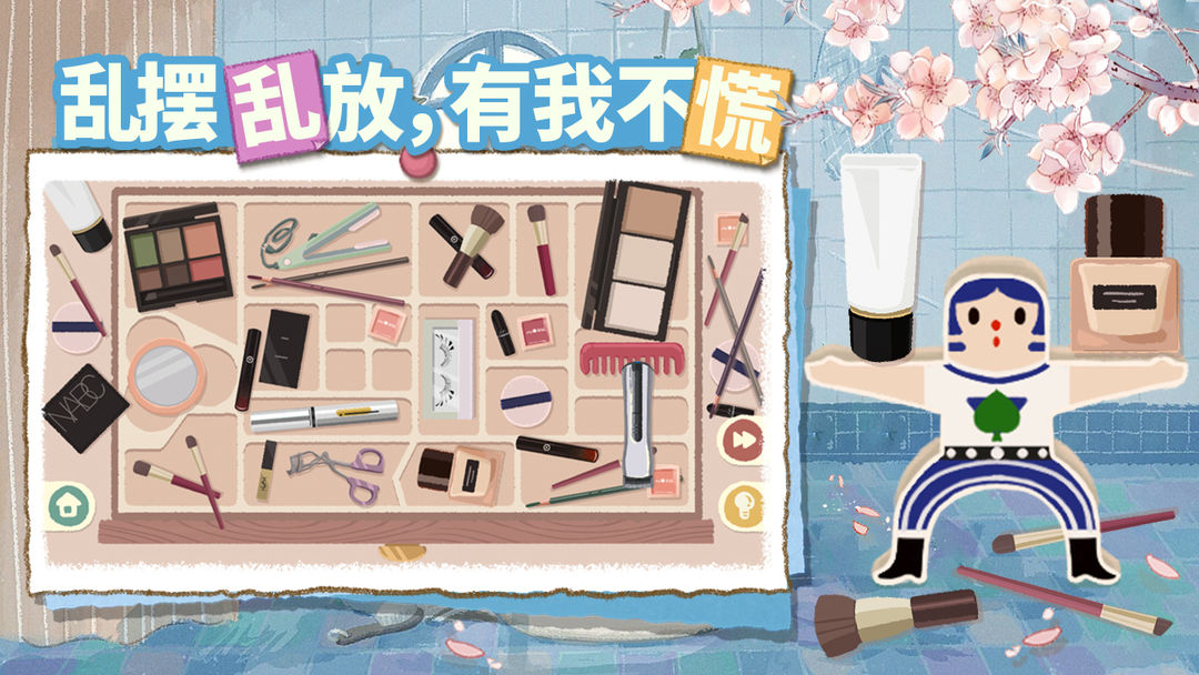 超级收纳馆2最新版下载 v2.5 4