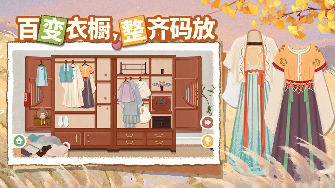 超级收纳馆2最新版下载 v2.5 1