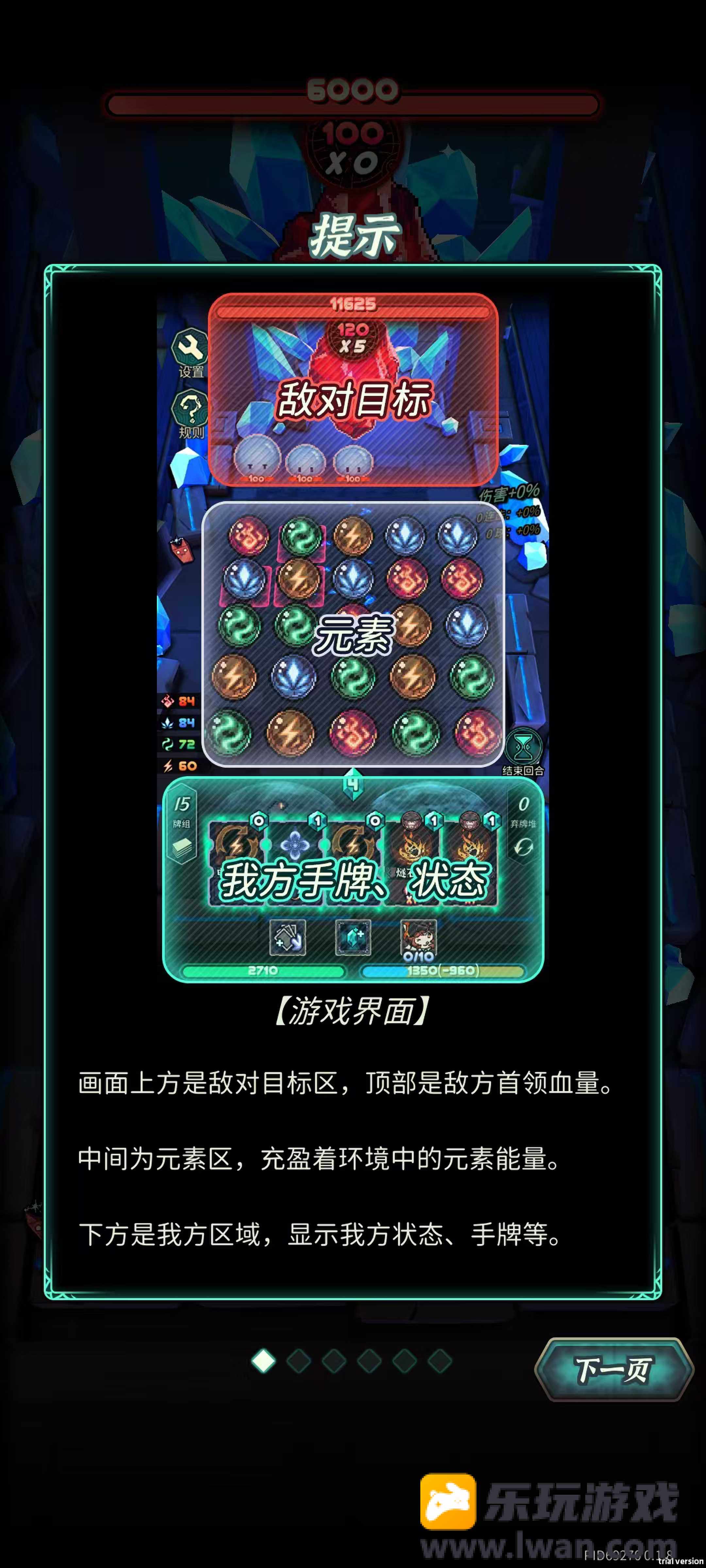 《魔典秘闻》：策略卡牌与三消结合的魔法秘境丨77乐园独家测评3