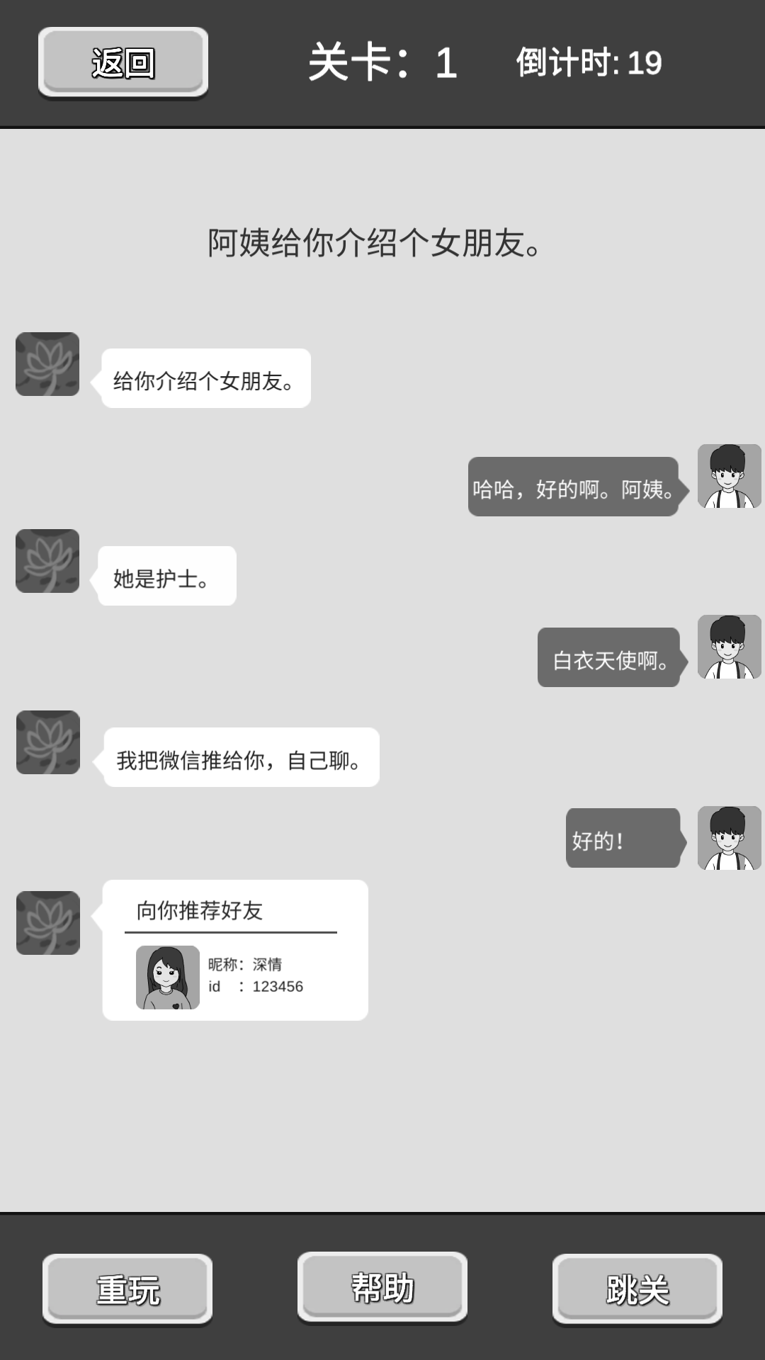 光棍節(jié)不再孤單！20款戀愛模擬游戲讓你感受愛的溫暖宣傳圖2