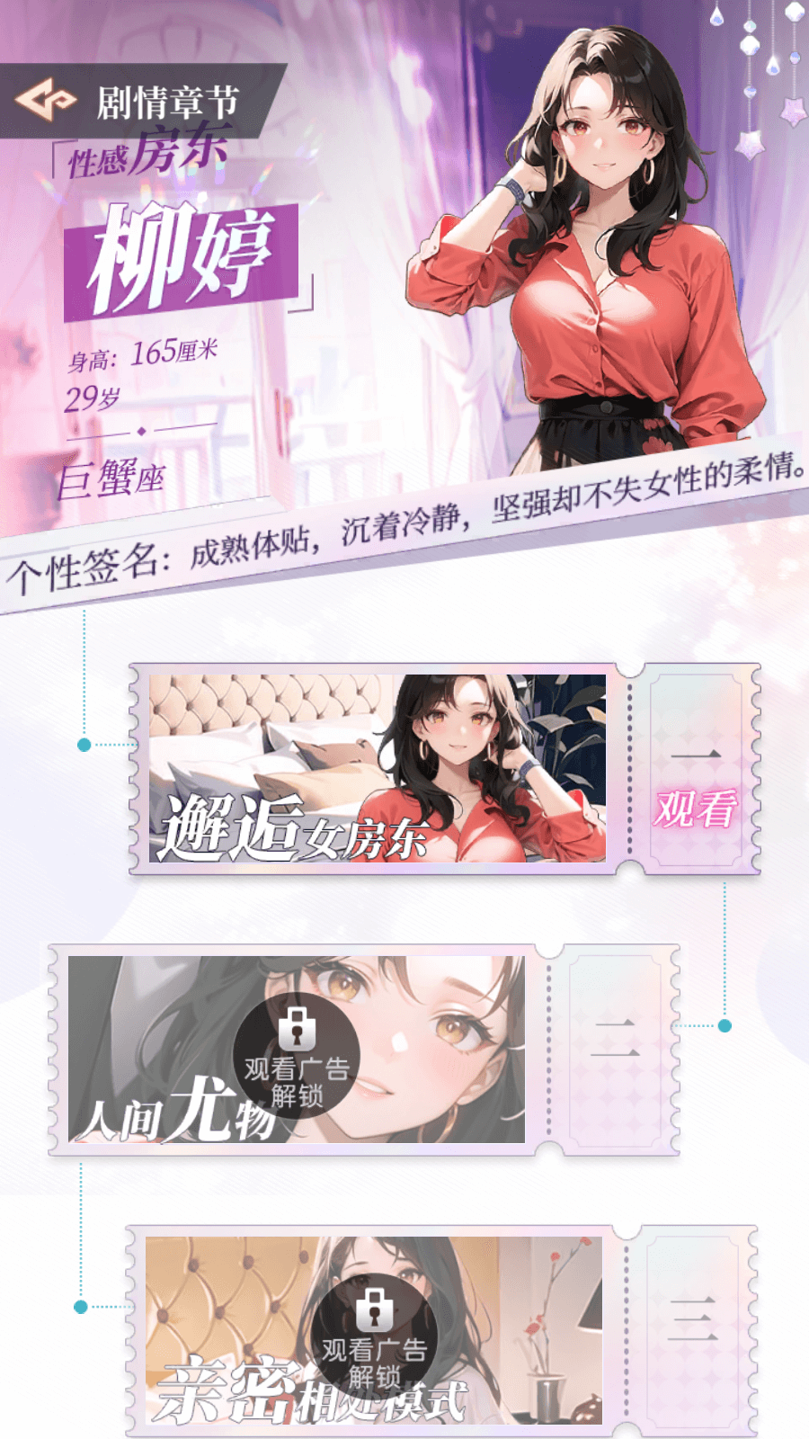 光棍節(jié)不再孤單！20款戀愛模擬游戲讓你感受愛的溫暖宣傳圖21