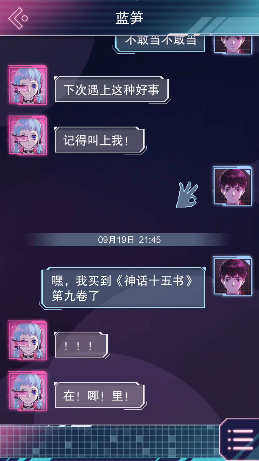 光棍節(jié)不再孤單！20款戀愛模擬游戲讓你感受愛的溫暖宣傳圖23