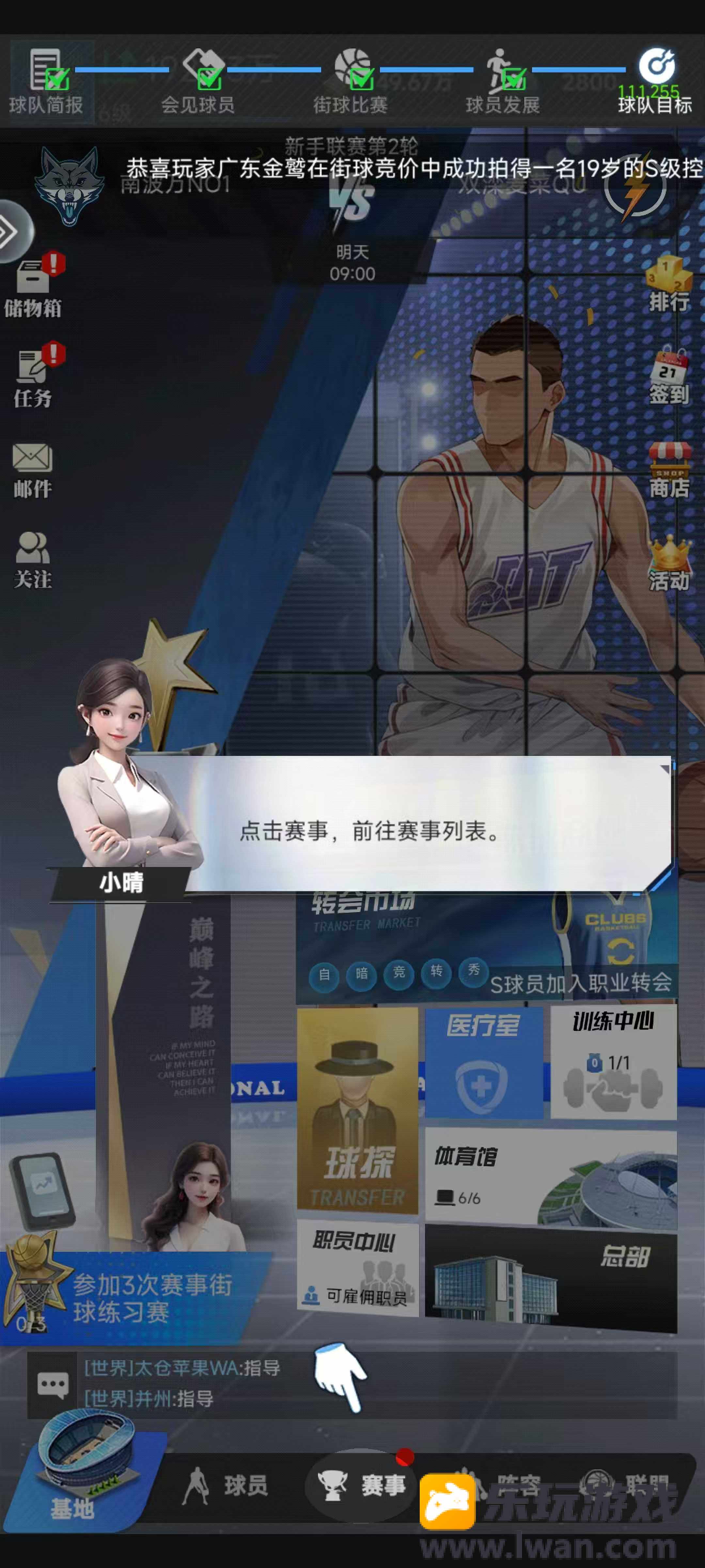 《我的球场》：慢节奏的篮球经理游戏丨77乐园独家测评2