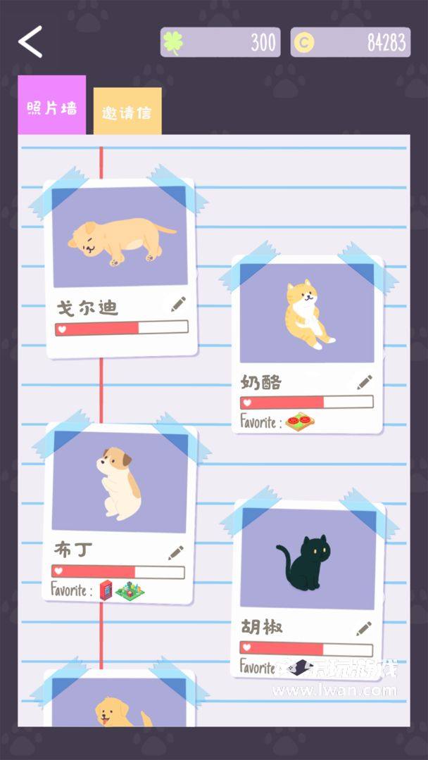 猫猫狗狗冰淇淋2