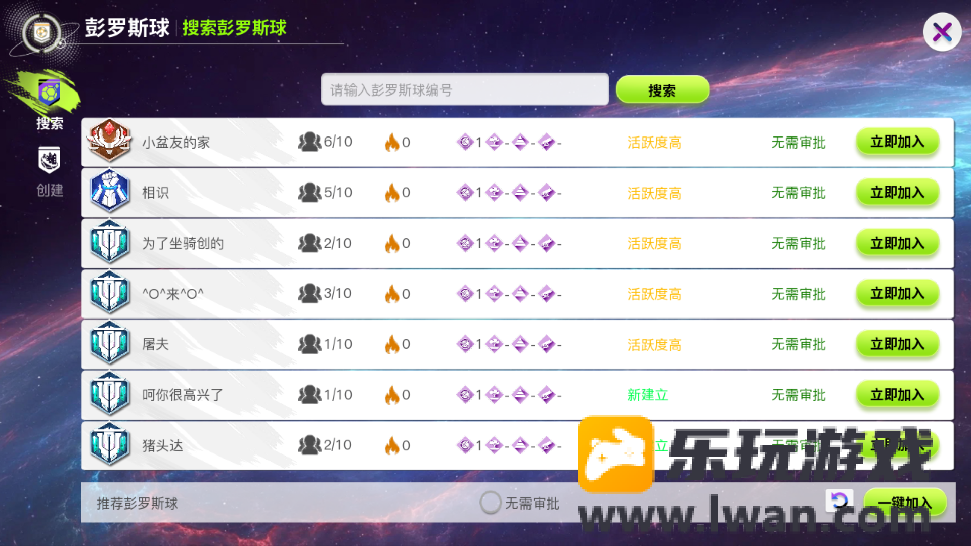 创造吧！我们的星球5