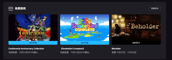  Epic本周免費(fèi)贈送《惡魔城周年收藏集》及《Snakebird Complete》宣傳圖1