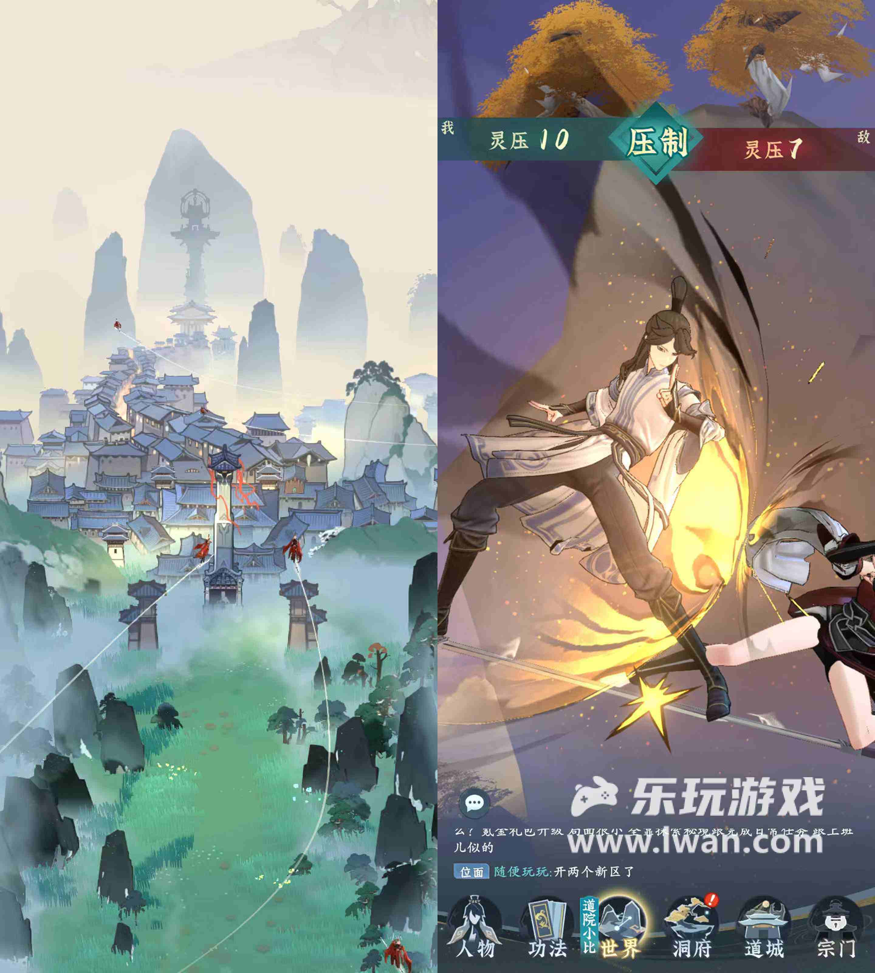 《問(wèn)劍長(zhǎng)生》：用3D御劍斗法搞放置？丨樂(lè)玩獨(dú)家測(cè)評(píng)宣傳圖1