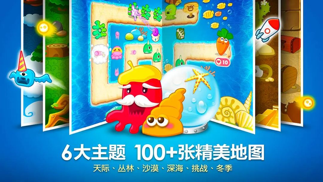 保卫萝卜官方最新版下载 2