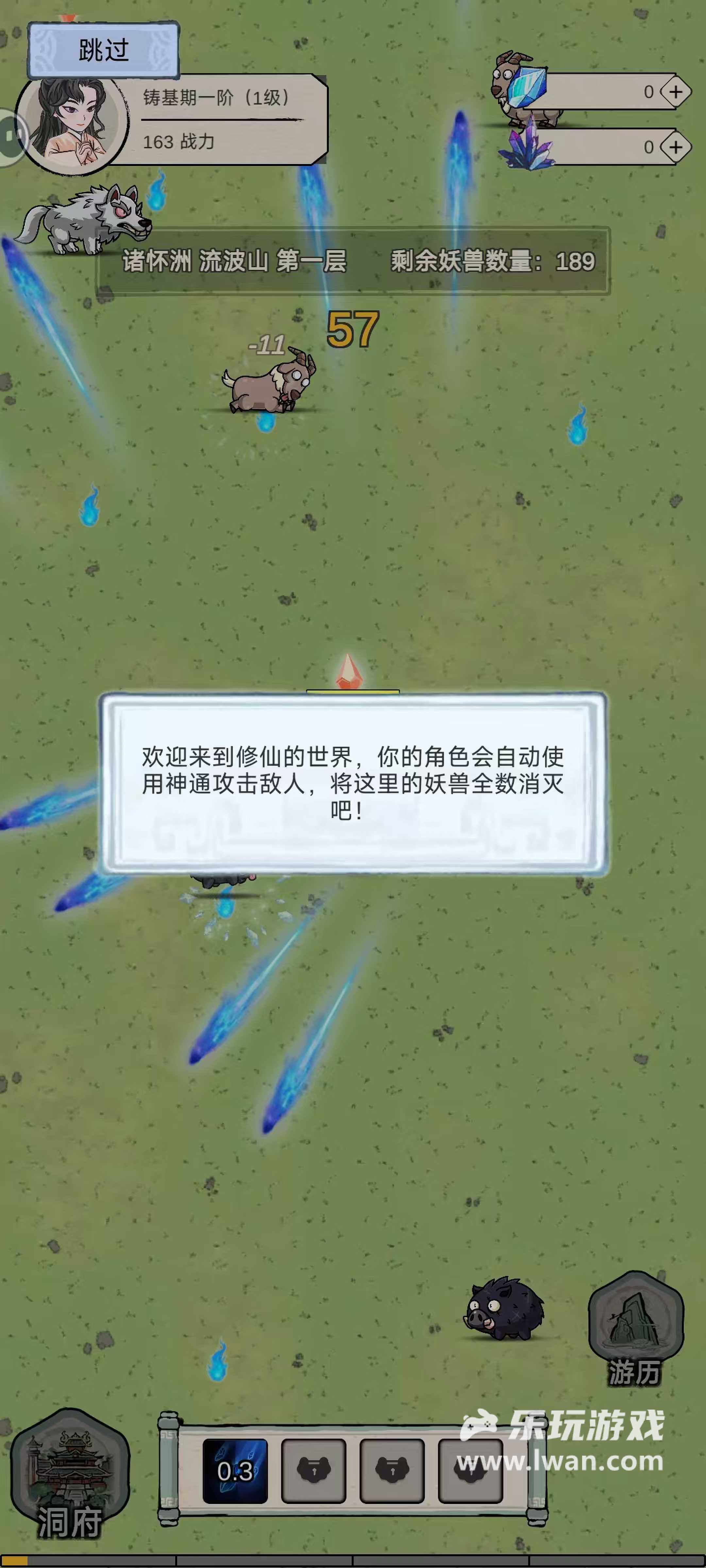 《無限流修煉模擬器》：不用動手的多職業(yè)靈活修仙小游戲丨樂玩獨家測評宣傳圖3