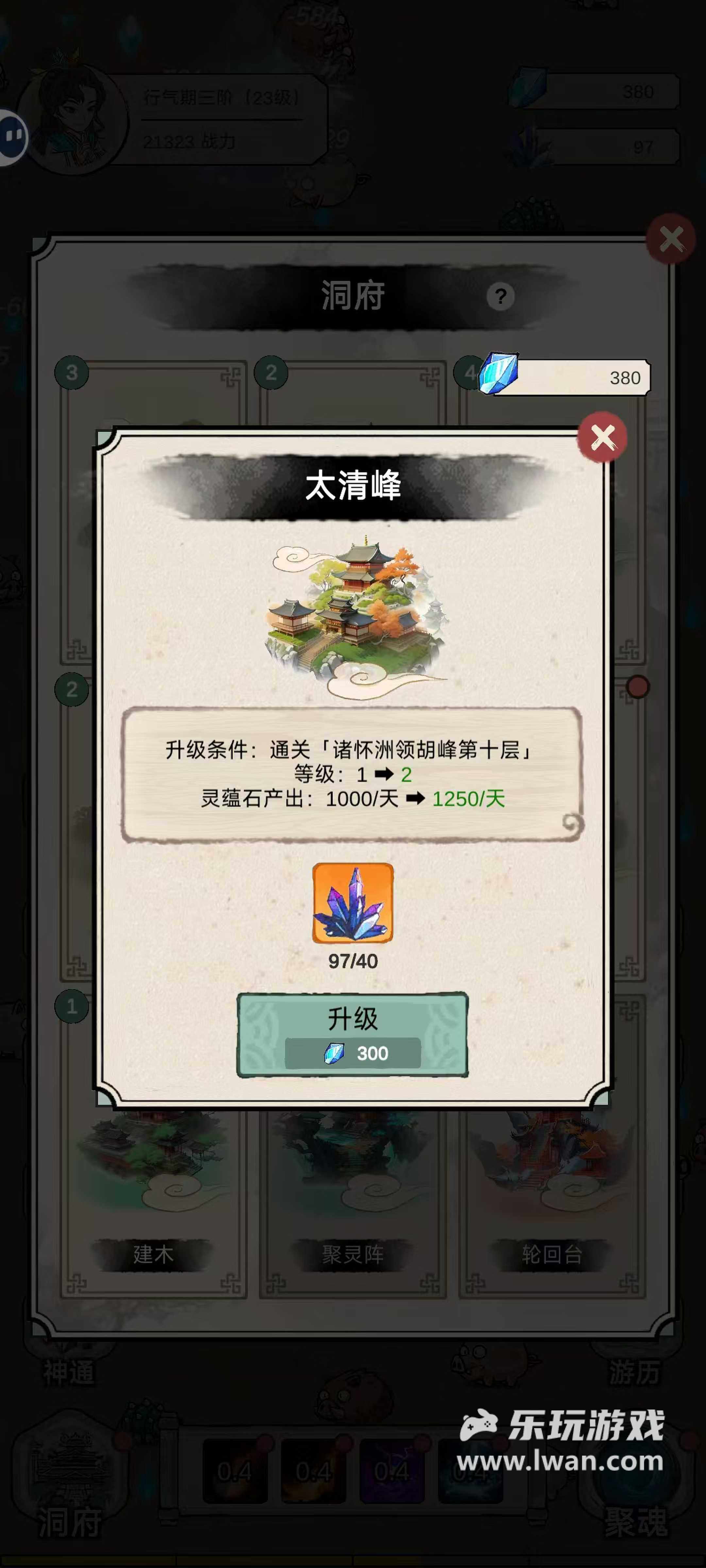 《無限流修煉模擬器》：不用動手的多職業(yè)靈活修仙小游戲丨樂玩獨家測評宣傳圖5