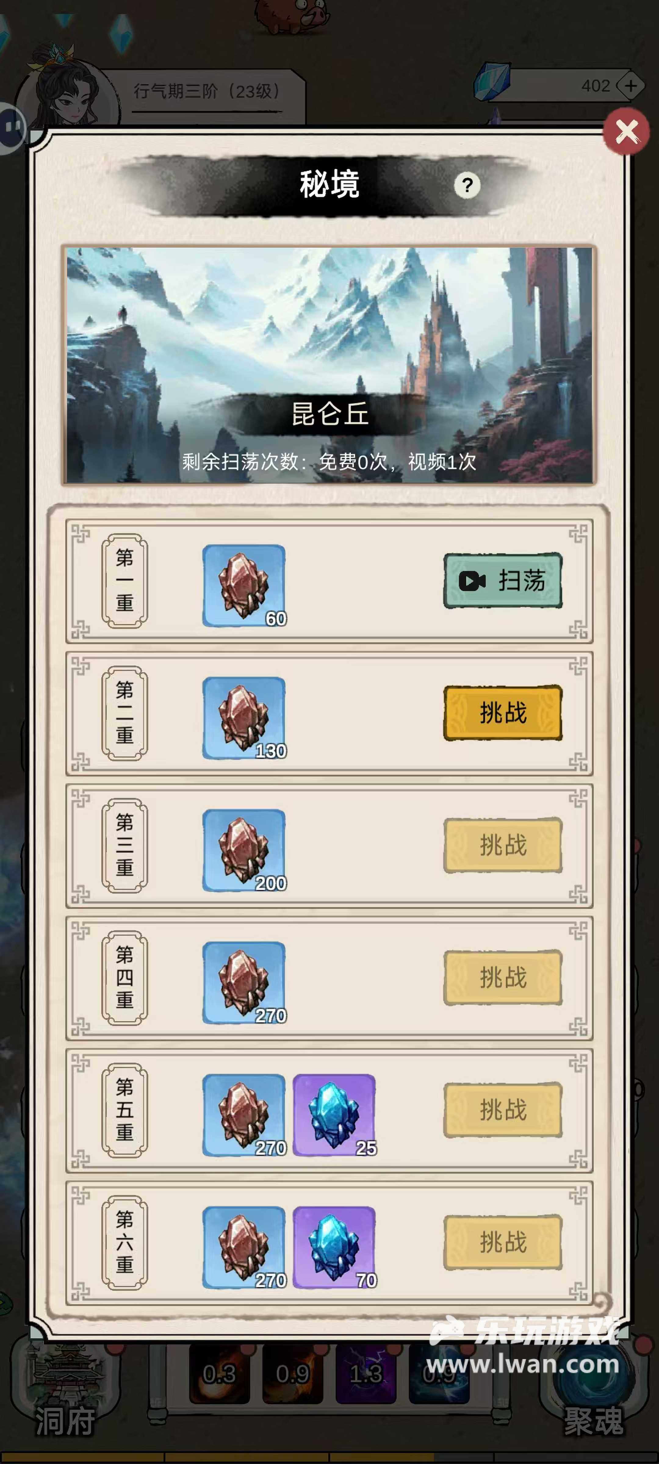 《無限流修煉模擬器》：不用動手的多職業(yè)靈活修仙小游戲丨樂玩獨家測評宣傳圖7