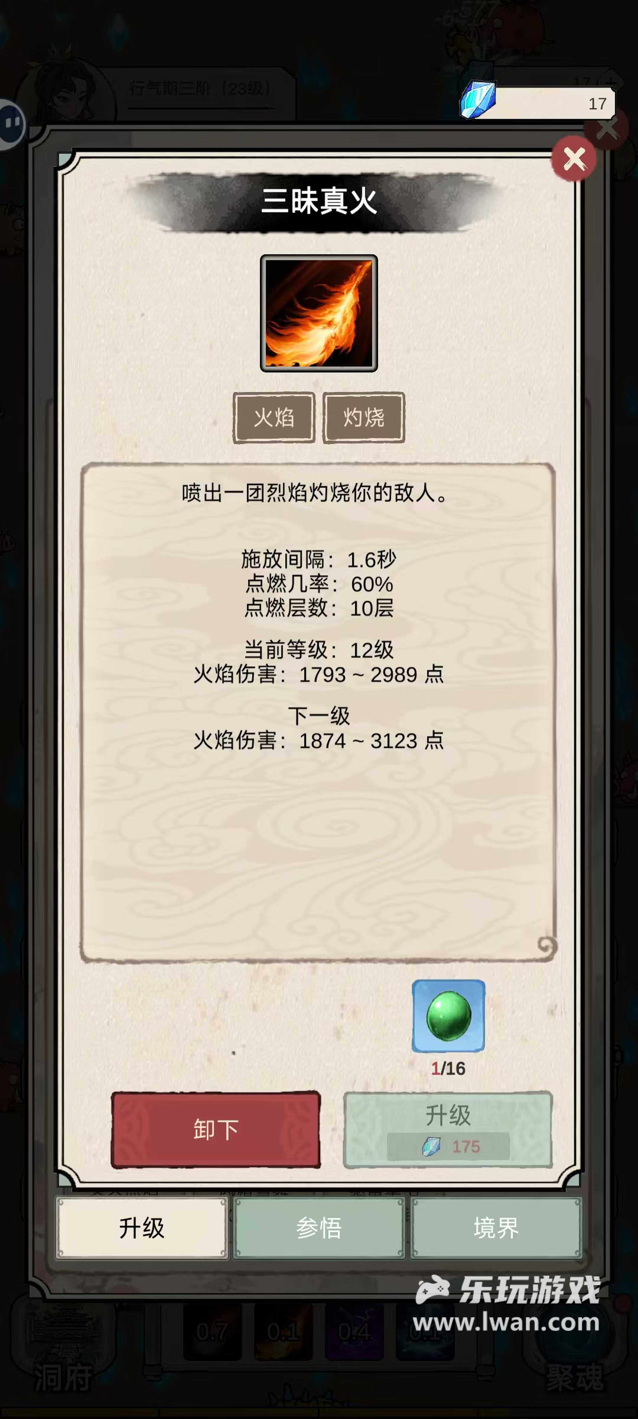 《無限流修煉模擬器》：不用動手的多職業(yè)靈活修仙小游戲丨樂玩獨家測評宣傳圖8