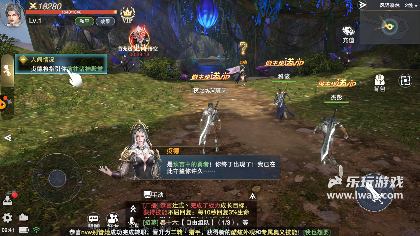 《諸神黃昏：征服》：廉價頁游風(fēng)的超絕無聊MMO丨樂玩獨家測評宣傳圖5