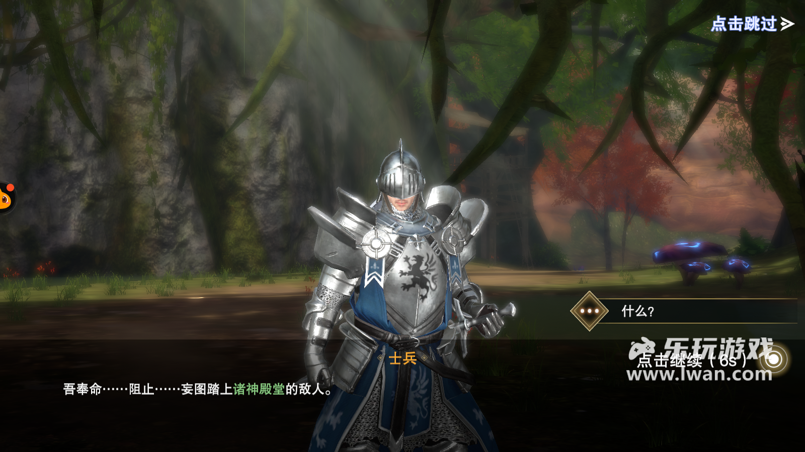 《諸神黃昏：征服》：廉價頁游風(fēng)的超絕無聊MMO丨樂玩獨家測評宣傳圖6