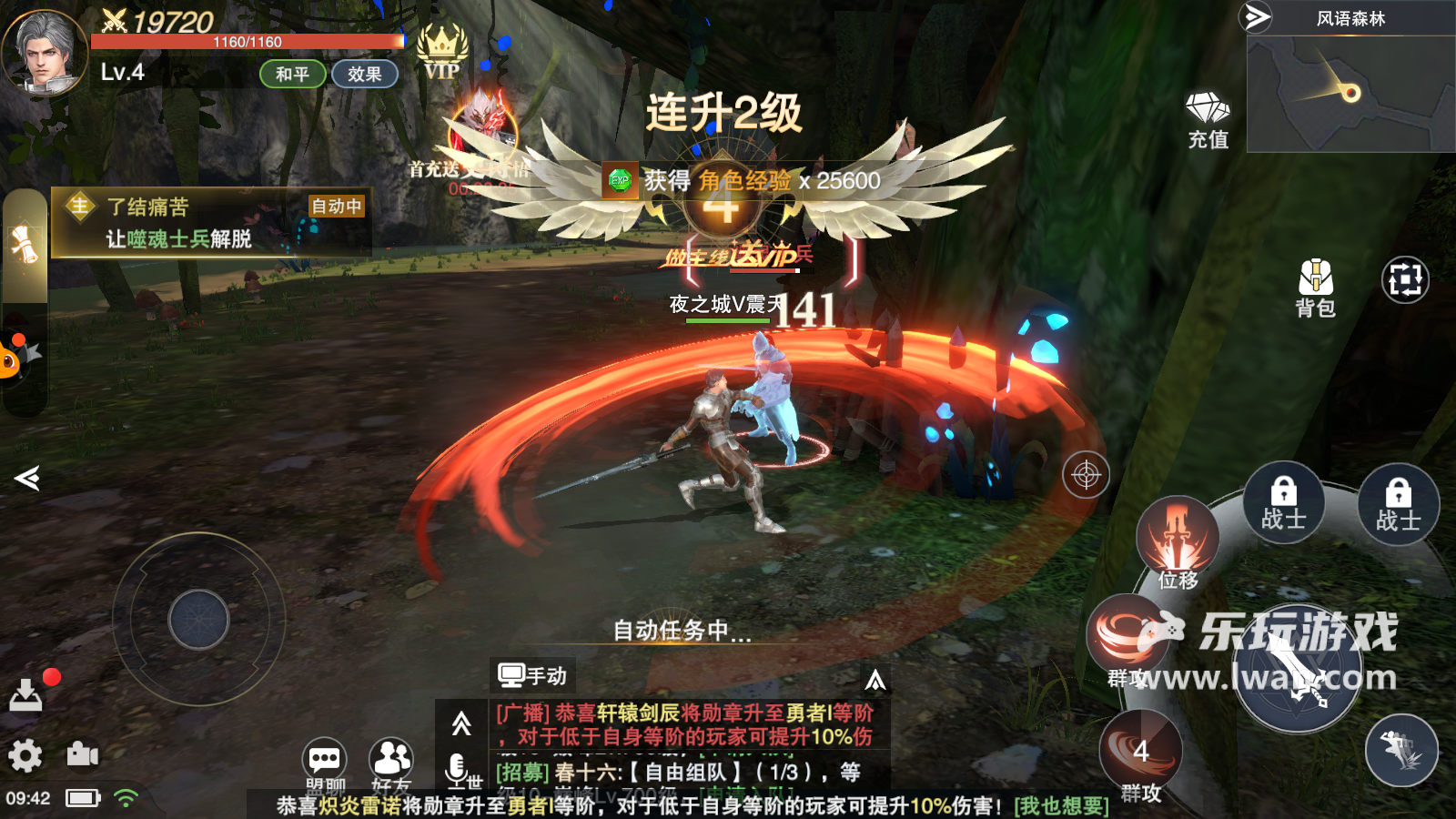 《諸神黃昏：征服》：廉價頁游風(fēng)的超絕無聊MMO丨樂玩獨家測評宣傳圖7