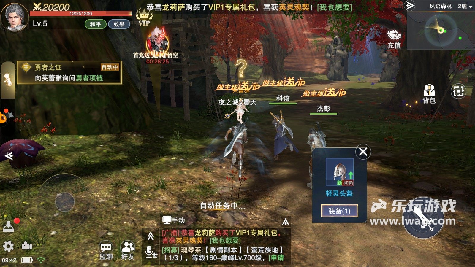 《諸神黃昏：征服》：廉價頁游風(fēng)的超絕無聊MMO丨樂玩獨家測評宣傳圖8