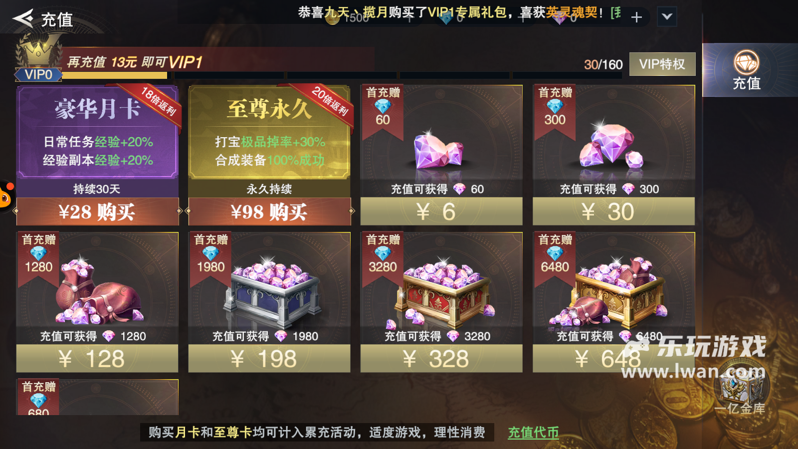 《諸神黃昏：征服》：廉價頁游風(fēng)的超絕無聊MMO丨樂玩獨家測評宣傳圖9