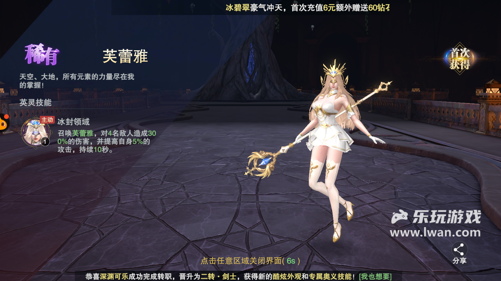 《諸神黃昏：征服》：廉價頁游風(fēng)的超絕無聊MMO丨樂玩獨家測評宣傳圖12
