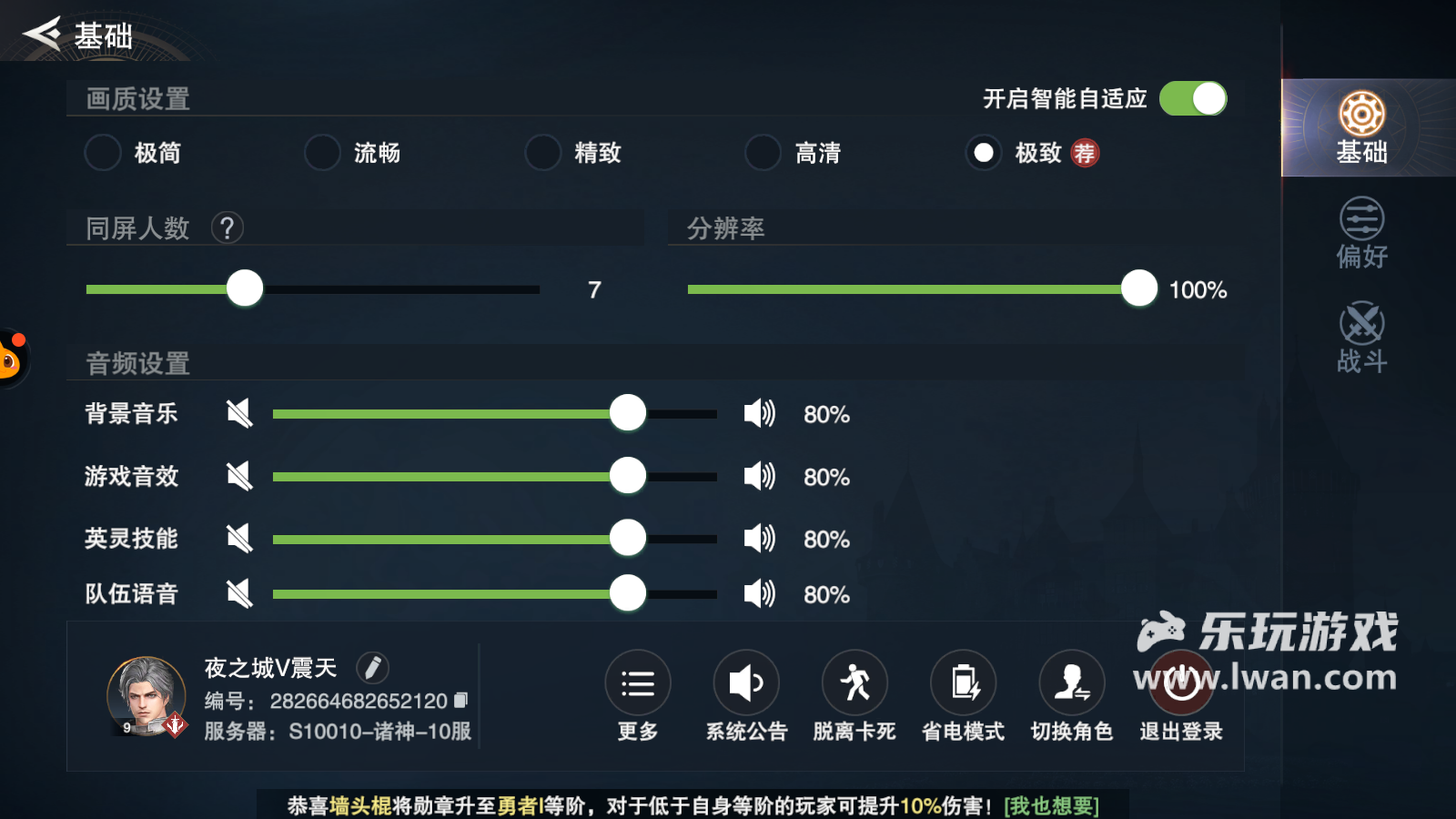 《諸神黃昏：征服》：廉價頁游風(fēng)的超絕無聊MMO丨樂玩獨家測評宣傳圖14