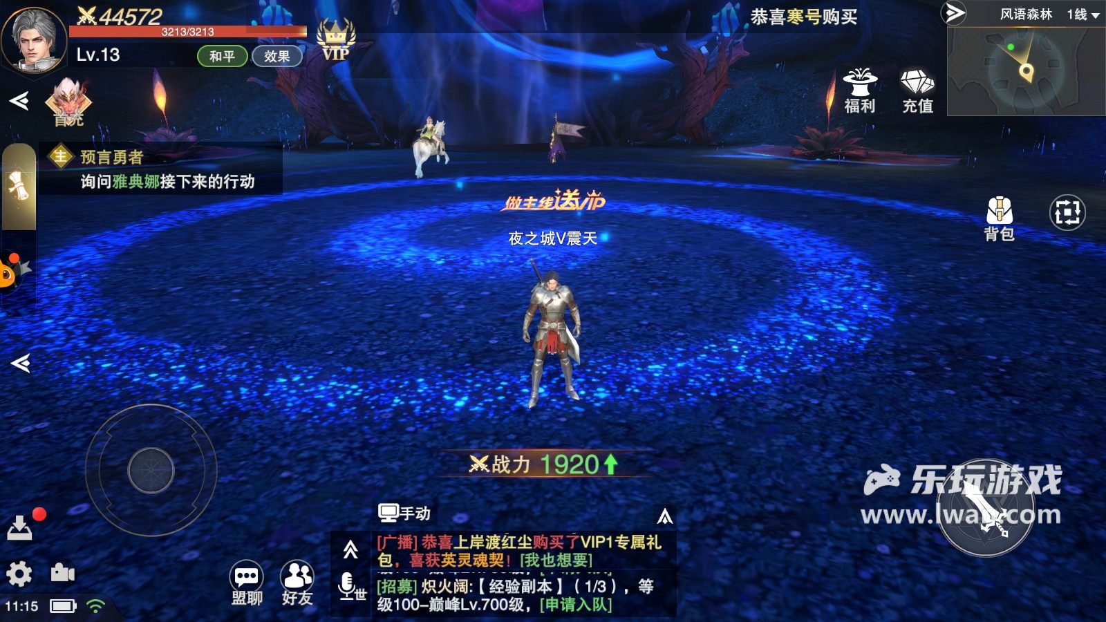 《諸神黃昏：征服》：廉價頁游風(fēng)的超絕無聊MMO丨樂玩獨家測評宣傳圖17